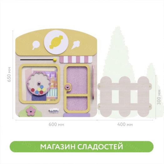 ПМГ-0МС Декоративно-развивающая панель "Магазин сладостей" (1000 х 650 мм)