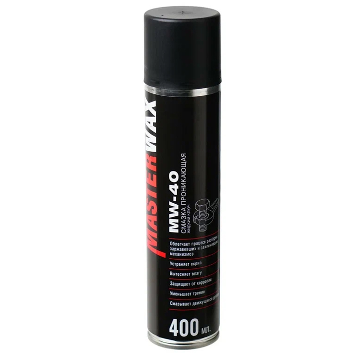 MasterWax Смазка MW-40 "Жидкий ключ", аэрозоль, трубка, объем 400мл.