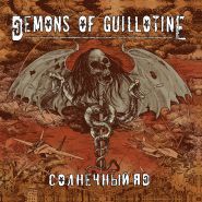 DEMONS OF GUILLOTINE - Солнечный Яд