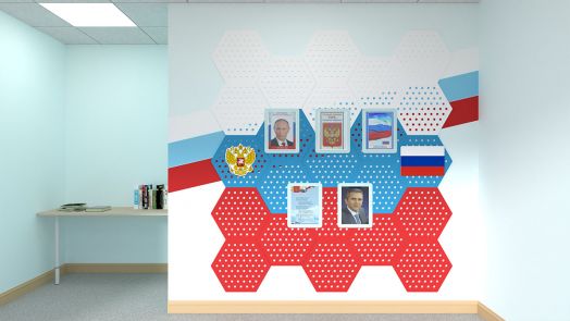 ИСС-001 Патриотический стенд “Моя страна” (1460х2100 мм)