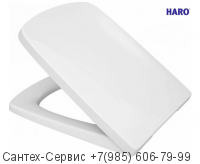 535163 Сиденье с крышкой Haro "Escale"