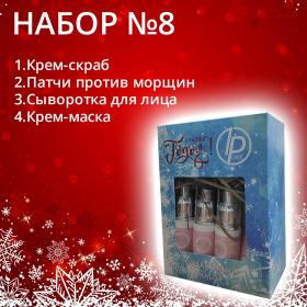 Набор №8 косметики
