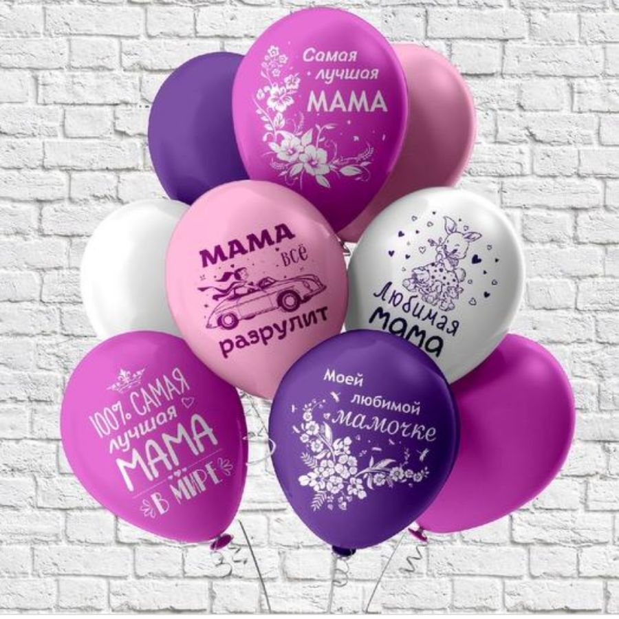 Шары для мамы