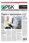 Ежедневная деловая газета РБК 41-2015
