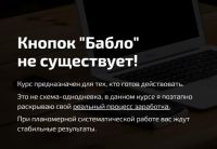 [Сапыч] Партнерские автоворонки. Серьезные комиссии на полуавтомате (Александр Юсупов)