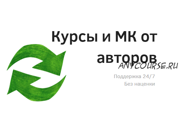 Азбука интернет продаж от А до Я