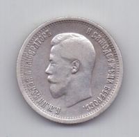 25 копеек 1896 года