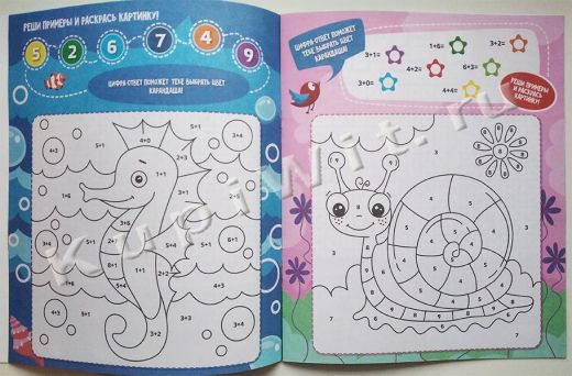 Раскраска: сложение до 10