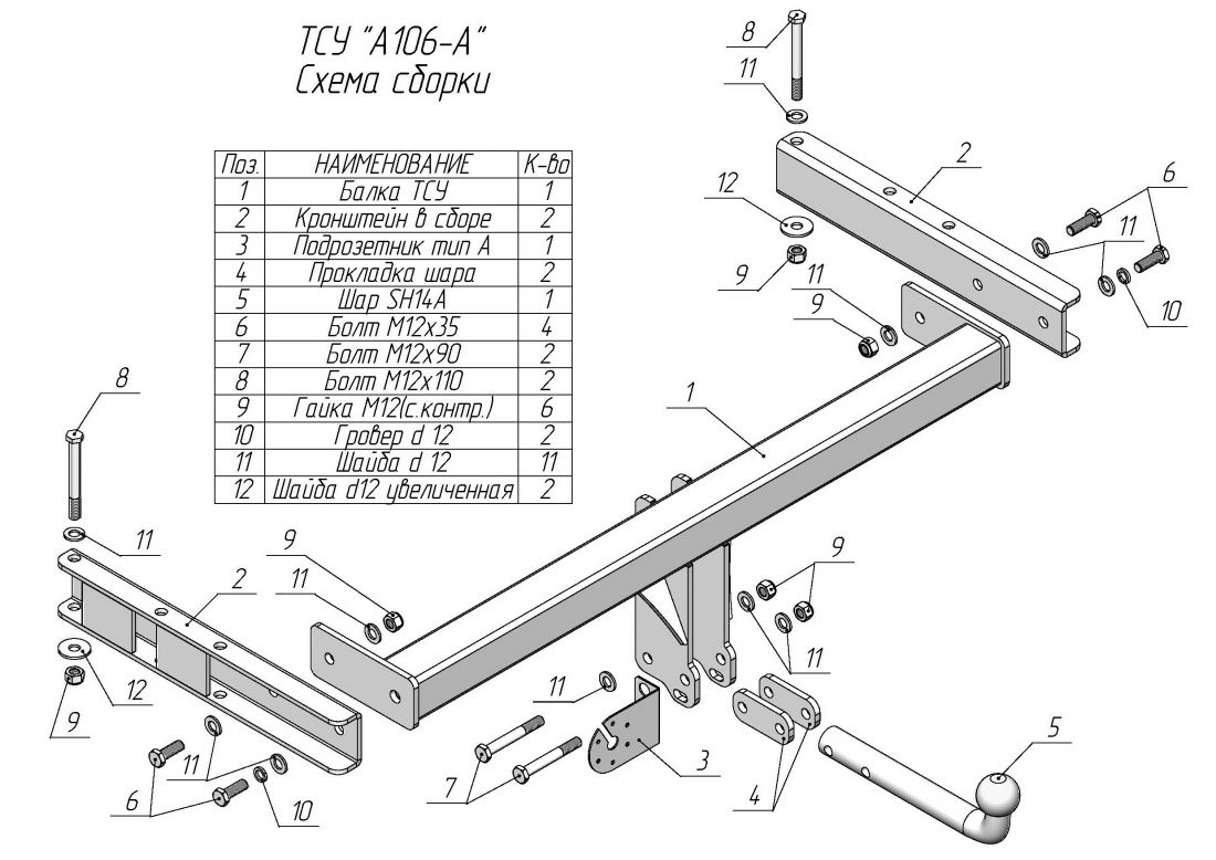 Фаркоп для Audi Q5 8RB 2008-2017 с условно-съемным креплением шара (на 2 болтах)