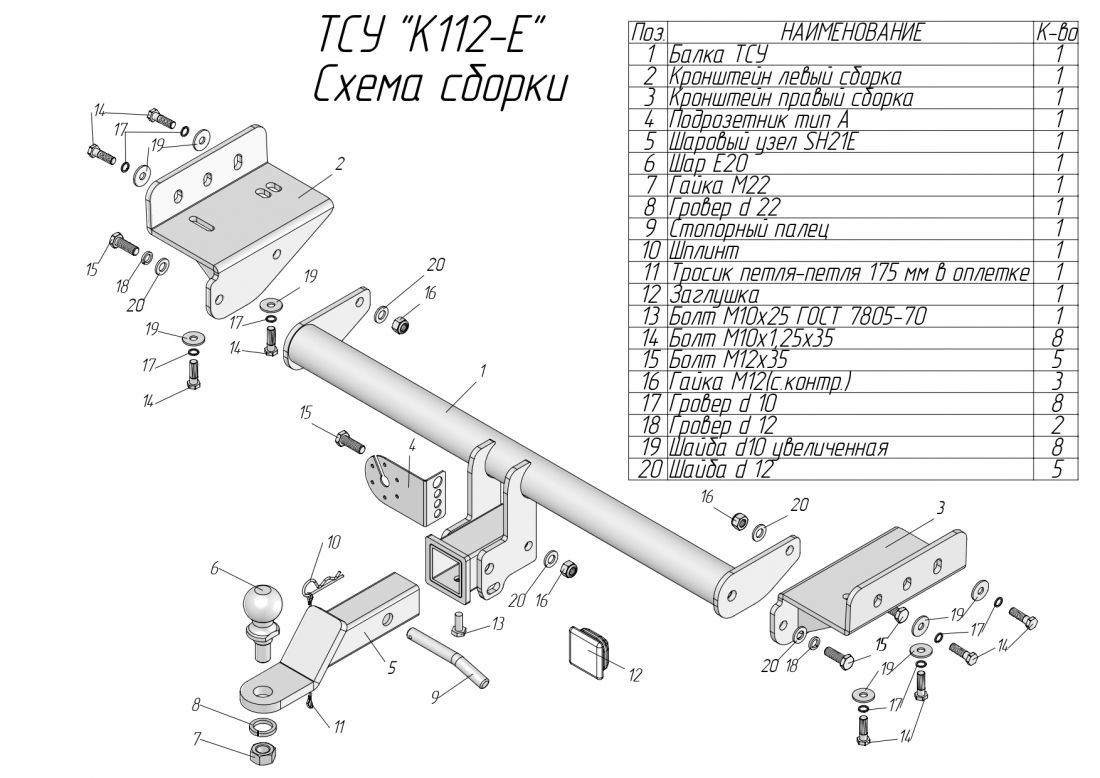 Фаркоп для Kia Sportage 2010-2015, Hyundai ix35 2010-2015 съемное крепление шара под американский квадрат