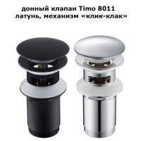 донный клапан Timo 8011