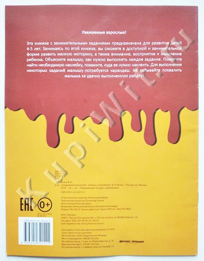 Виктория Белых: сложение и вычитание