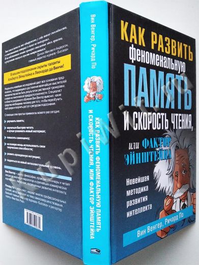 Фактор Эйнштейна