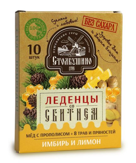 Леденцы со сбитнем для горла и иммунитета, без сахара