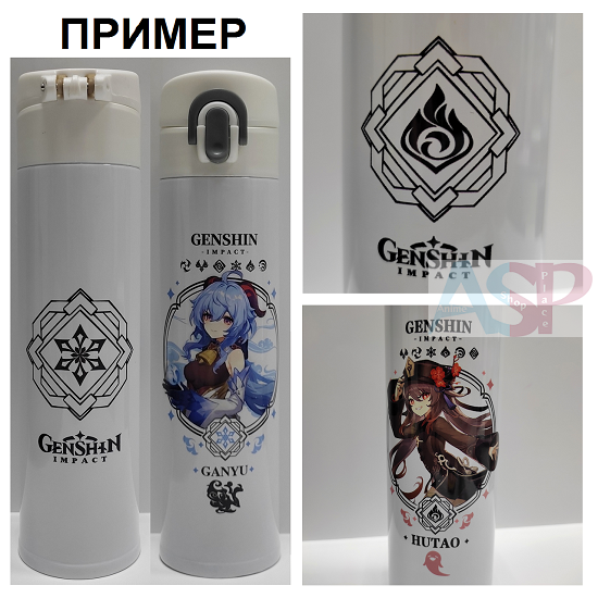 Термос Genshin Impact