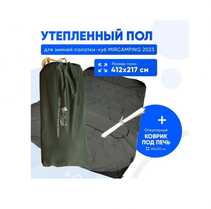 ПОЛ для Палатки куб для зимней рыбалки MIR2023DX
