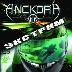 ANCKORA - Экстрим