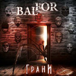 BALFOR - Грани