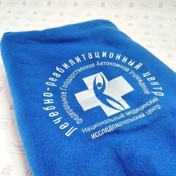 Пледы с логотипом медцентра