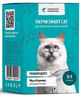 набор паучей 5+1 Smart Cat для взрослых кошек и котят: кусочки лосося в нежном соусе