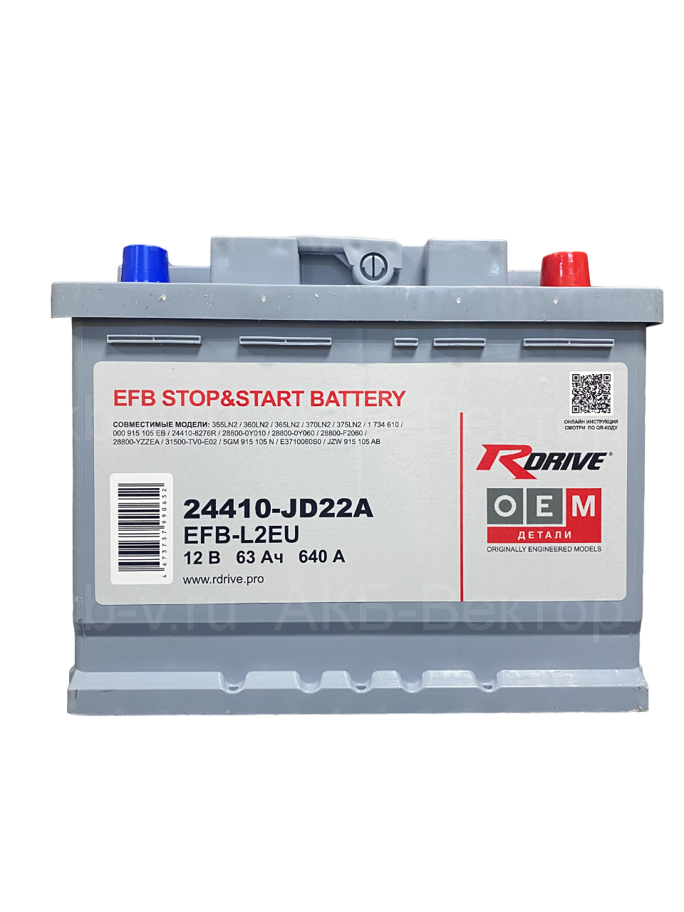 RDrive 63Ач 640(EN) OEM ДЕТАЛИ EFB-L2EU (24410-JD22A NISSAN) 23г