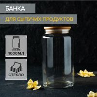 Банка для сыпучих продуктов Magistro «Эко», 1 л, 9,5?18 см