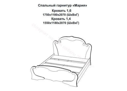 Кровать Мария 1600