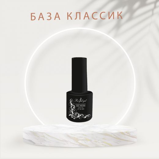 База Royal-gel "Классик" жидкая