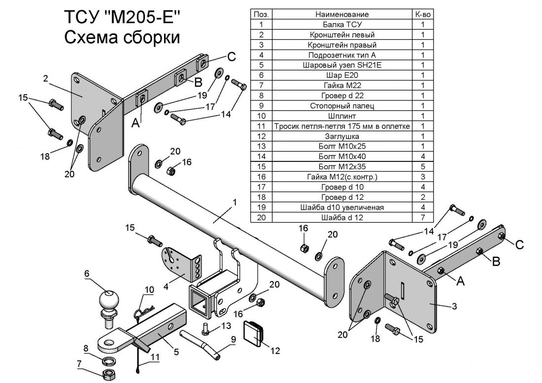 Фаркоп Mercedes M-Class w164 2005-2012, Mercedes M-Class w166 2012-2015, Mercedes GLE-Class w166 2015-2019 съемное крепление шара под американский квадрат