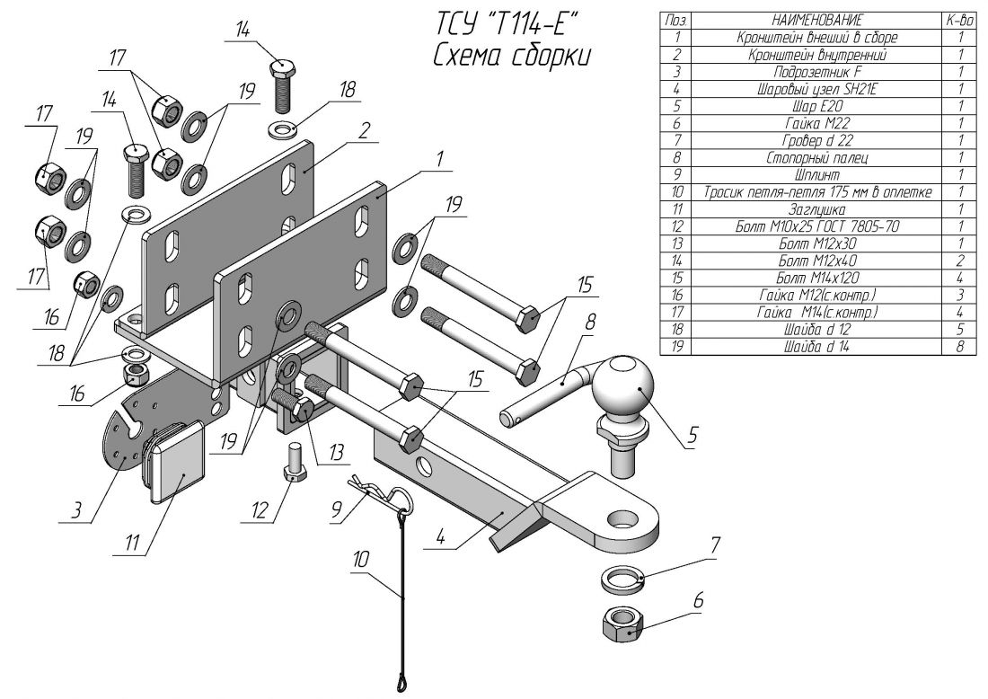 Фаркоп Toyota Hilux 4WD 2008-2015 съемное крепление шара под американский квадрат
