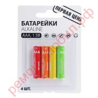 Первая цена Батарейки 4шт, тип АAA, "Alkaline" щелочная, BL (упаковка 10пч)