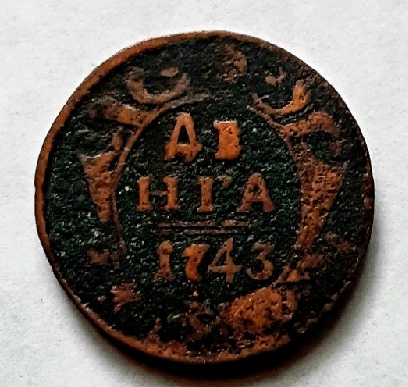 Деньга 1743 RARE 9 перьев Орел 1730