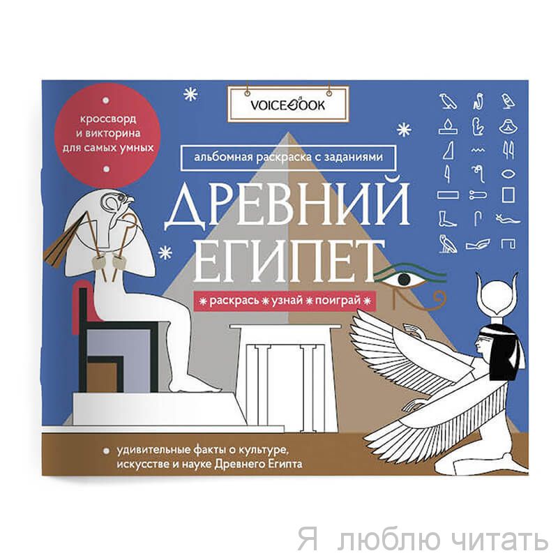 Древний Египет