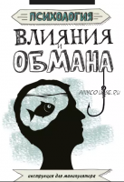 Бывшие. Книга о том, как класть на тех, кто хотел класть на тебя (Светлана Кузина)