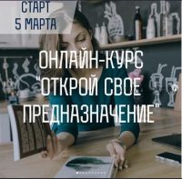 Медитация «Открой свое сердце» (Инна Мурашова)