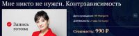 Мне никто не нужен. Контрзависимость (Айна Громова)