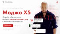 Моджо x5. Курс НЛП. Тариф - Минимальный. Сентябрь-Ноябрь 2021 (Дима Эснер, Татьяна Лачугина)