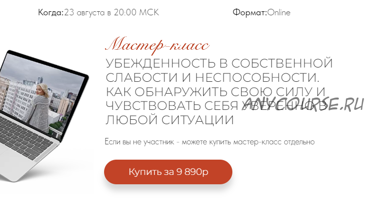 Убежденность в собственной слабости и неспособности. Как обнаружить свою силу (Тата Феодориди)