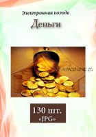 [MACards] Метафорические ассоциативные карты «Деньги» (Елена Благодар)