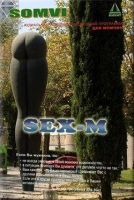 [Mindmachine] «SEX-M». Аудиальная психокоррекционная программа