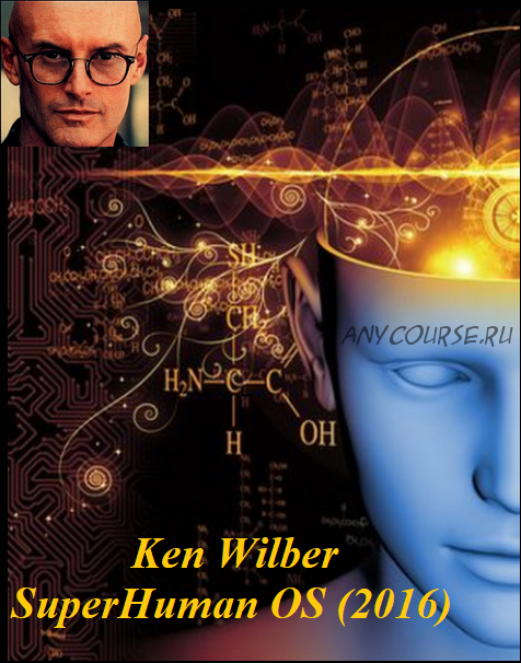 SuperHuman OS - 6. 2016 (Ken Wilber)