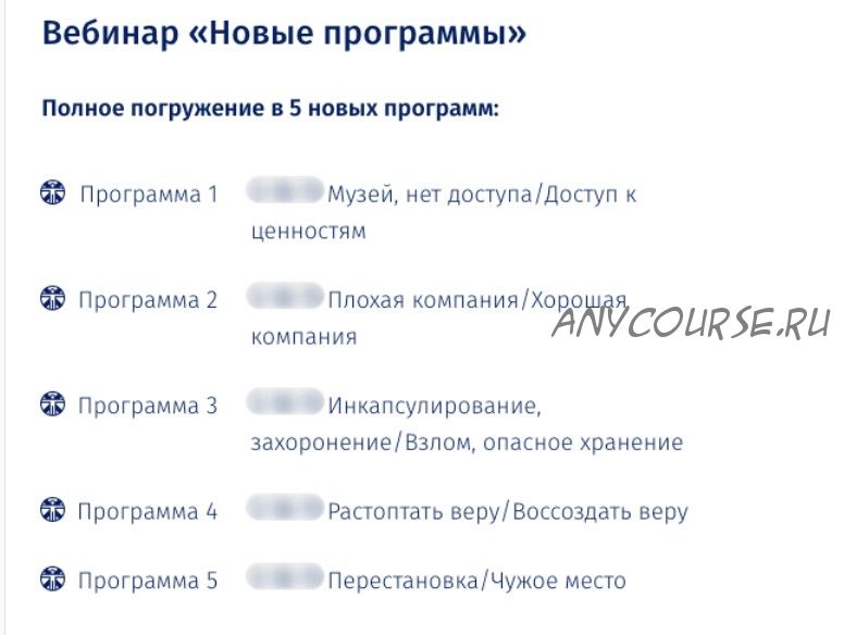 [Белое солнце] Новые программы 2022 (Юлия Снеговая)