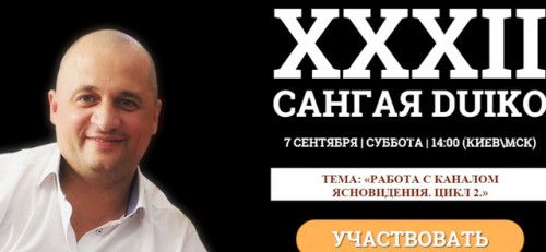 [Кайлас] Сангая 32 (Андрей Дуйко)