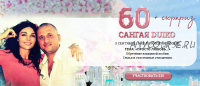 [Кайлас] Сангая 60 (Андрей Дуйко)