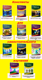 [Люмос 22] Подключение к родовым ресурсам (Алория Собинова)