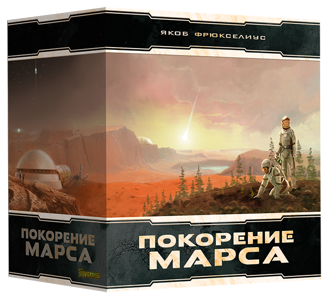 Покорение Марса. BIG BOX (Большая Коробка)