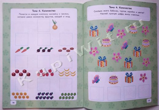 Для развития детей: математика с наклейками