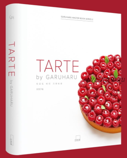 Tarte/Тарты (Yun Eunyoung)