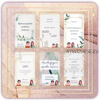 6 протоколов лечебного питания (Катерина Форма)