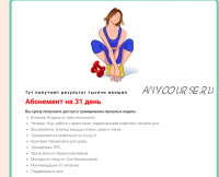 Абонемент на месяц к тренировкам Masha.fit. Сентябрь 2022 (Маша Блинова)